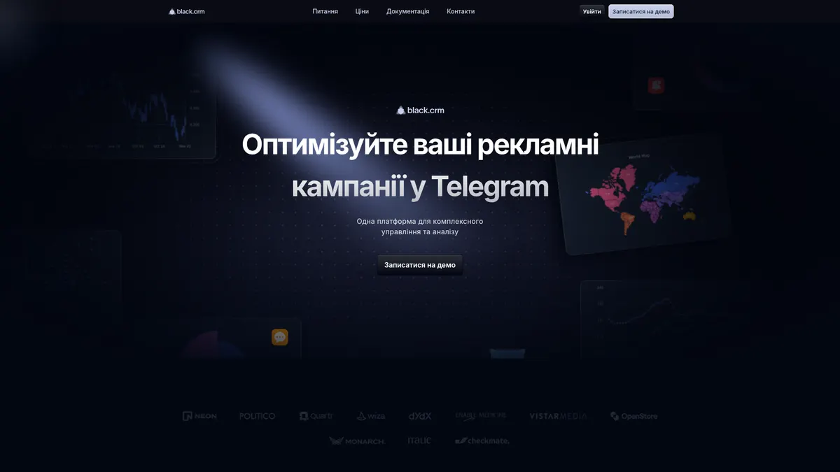 Інтерфейс BlackCRM
