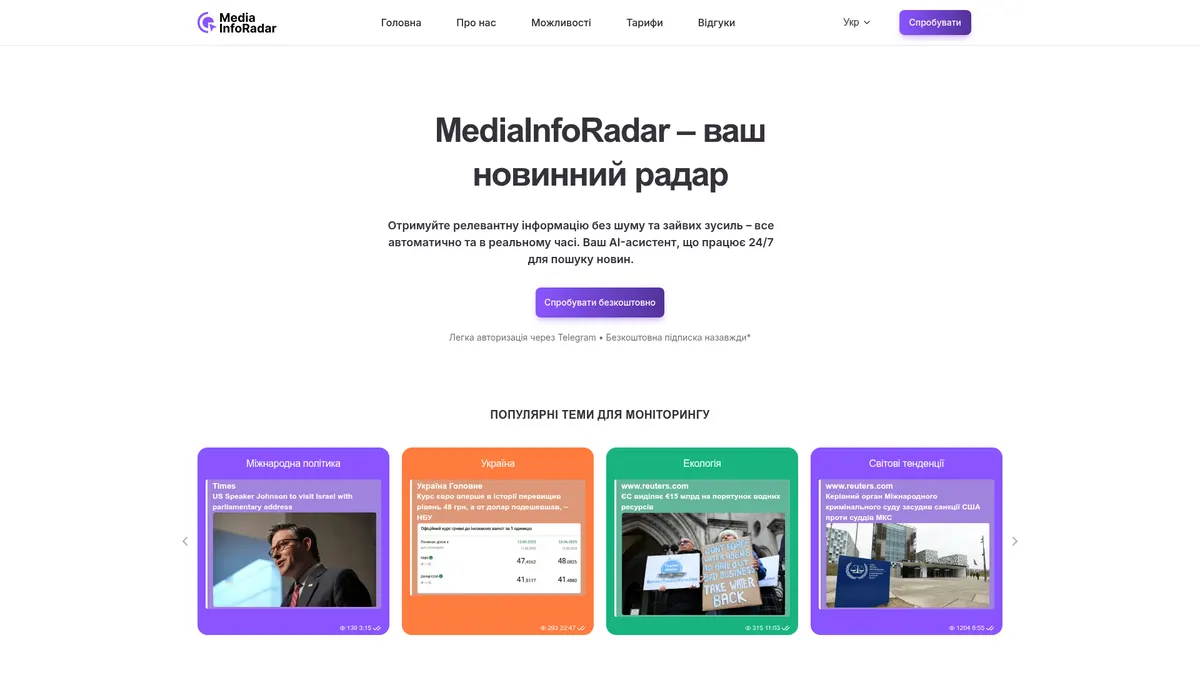 Інтерфейс MediaInfoRadar